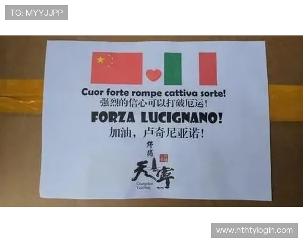 意甲球队为中国加油公益活动及国际影响力